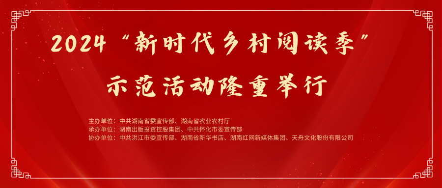 天舟文化股份有限公司,天舟文化,長(zhǎng)沙文化公司,長(zhǎng)沙文化股份公司